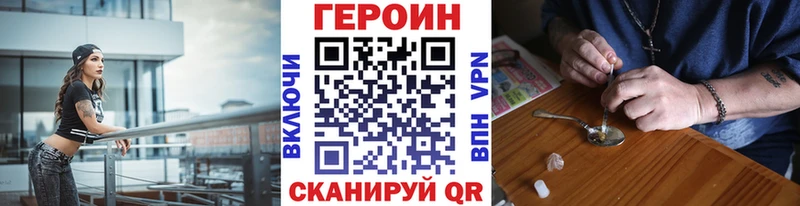 Героин Афган  МЕГА сайт  Почеп 