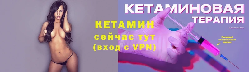 Кетамин ketamine  Почеп 