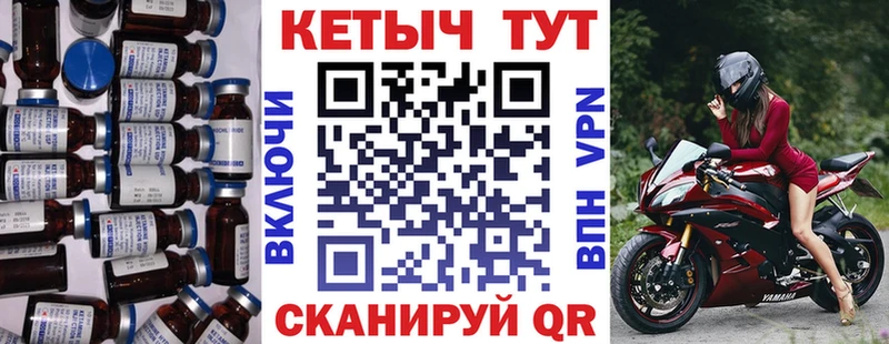 это какой сайт  Почеп  КЕТАМИН VHQ 