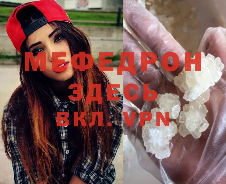 где продают наркотики  Почеп  МЯУ-МЯУ mephedrone 