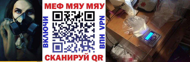 МЯУ-МЯУ мяу мяу  мега маркетплейс  Почеп 
